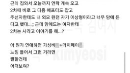 더치페이 요구 했더니 여자들 반응 - 유머/감동 - 코인판