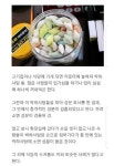 식당에서 통에 담겨있는 박하사탕 먹으면 안되는 이유.jpg - 유머/감동 - 코인판