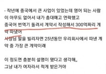 여성시대 300억 주작사건 결과 - 유머/감동 - 코인판