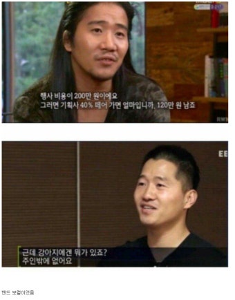개통령 강형욱의 숨겨진 과거 - 유머/감동 - 코인판