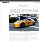테슬라 로보택시는 도지결제 지원할까? - 도지코인 - 코인판