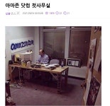 아스타 사무실입니다..사이즈보니 감오제? - 자유게시판 - 코인판