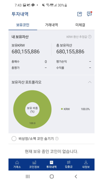 코인으로 자산10억 달성!! - 손익인증 게시판 - 코인판