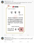 오피셜- 바이프로스트 CMO 소소 블록체인 NFT 부본부장 임명 - 바이프로스트 - 코인판