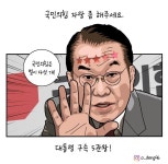 국힘은 별이 다섯개 ㅋㅋㅋㅋㅋㅋㅋㅋㅋㅋㅋ - 정치/시사 - 코인판