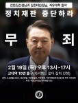 오늘 재판에서 윤석열을 살리는 방법 - 정치/시사 - 코인판