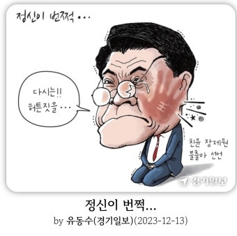 [이럴려고ㅋ] 국힘...한동훈 비대위..체제 전환 검토!! - 정치/시사 - 코인판 [이럴려고ㅋ] 국힘...한동훈 비대위..체제 전환  검토!! - 정치/시사 - 코인판