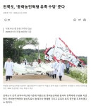 동학농민혁명 유족 수당은 뭐냐 진짜 - 정치/시사 - 코인판