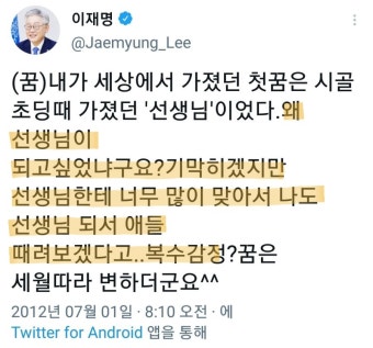 이재명의 정신세계 - 정치/시사 - 코인판