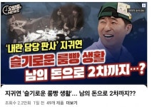 지귀 ㅇ 판사 룸빵 사진공개? - 정치/시사 - 코인판