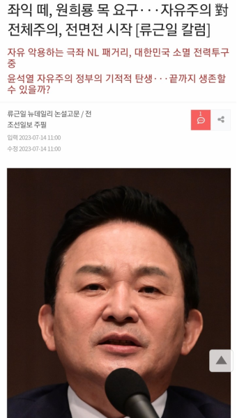 좌익 떼,원희룡 목 요구..자유주의 vs 전체주의,전면전 시작 - 정치/시사 - 코인판