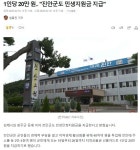 자립도 바닥이면서 돈 퍼주는건 갑이네 ㅋ - 정치/시사 - 코인판
