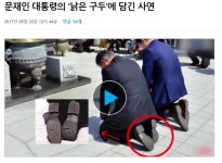 [뉴스] 청렴 김남국 저가 운동화 .. - 정치/시사 - 코인판