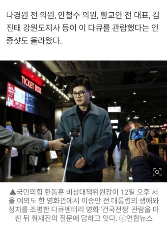 [총선은 런승만ㅋ] 국힘..이승만 마케팅으로 총선??..운동권 청산 이어..총선은 제2의 건국전쟁.. - 정치/시사 - 코인판