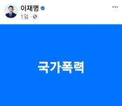 이재명 sns - 정치/시사 - 코인판