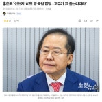 신천지 신도 10여만명이 국민의힘 당원으로 가입해 윤석열 후보를 도왔다는 사실을 나중에 교주에게 직접 들었다고 폭로 - 정치/시사 - 코인판