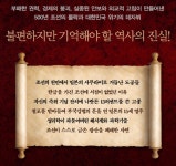 민ㅈ 당지지자들이 친일파들보다 더 나쁜 이유 (완결) - 정치/시사 - 코인판