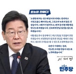 [만남ㅎ] 윤 대통령...이재명 대표...29일 용산 대통령실서 회담.. - 정치/시사 - 코인판