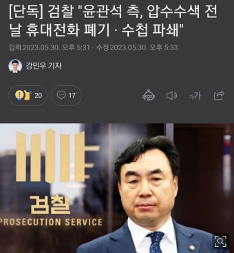 검찰 