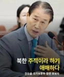 북한이 우리의 주적맞습니까? - 정치/시사 - 코인판