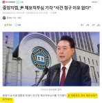 체포적부심 기각 ㅋㅋㅋㅋㅋㅋㅋ - 정치/시사 - 코인판