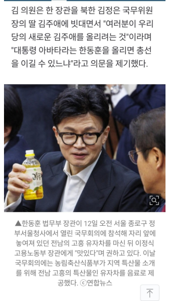 [아바타ㅋ] 초유의 검찰 대통령에..검찰 당대표..국짐당 비대위원장 ..한동훈으로 가닥 잡은듯!! - 정치/시사 - 코인판