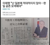 민ㅈ당지지자들이 친일파보다 더 나쁜이유 (개정) - 정치/시사 - 코인판