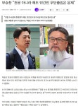 부승찬 