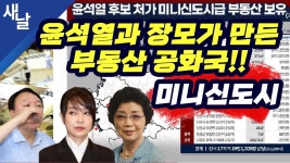 건희 누나 엄마 있자나 - 정치/시사 - 코인판