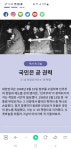 부정선거라 말할수있는 근거자료 투척 - 정치/시사 - 코인판