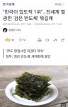 와 ㅅㅂ 한국 압도적 1위 최신 반도체 대박ㅋㅋㅋ - 정치/시사 - 코인판