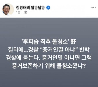 [은폐? 축소?] 권익위..이재명 헬기 이송조사 착수...소방청장..메뉴얼상 문제없어 일축!! - 정치/시사 - 코인판
