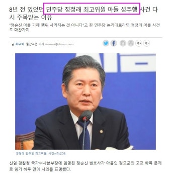 정청래는 사퇴 안하나? - 정치/시사 - 코인판