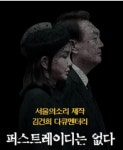 [72년생 김건희개법] 개먹방금지법 ㅎ - 정치/시사 - 코인판