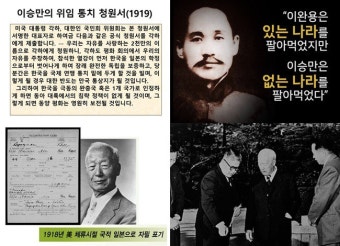 [이달의 독립운동가ㅋ] 이승만!! 국가 보훈처ㅎㅎㅎ - 정치/시사 - 코인판