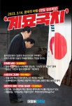 계묘국치 - 정치/시사 - 코인판