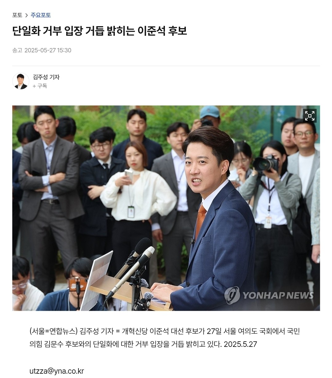 이준석 vs 김문수, 단일화 회동 논란 고조... 사실 아니라 반박 끊임없이