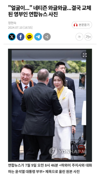 VIP 격노.. - 정치/시사 - 코인판