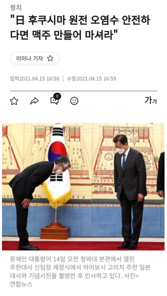 서균열ㅋㅋ)) 일본 후쿠시마 원전 오염수 안전하다면 맥주 만들어 마셔라!!! - 정치/시사 - 코인판 서균열ㅋㅋ))  일본 후쿠시마 원전 오염수...