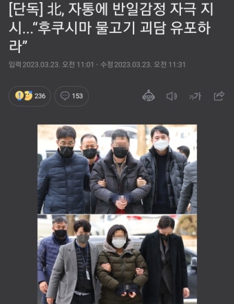 북괴 자통에 반일감정 자극 지시 후쿠시마 물고기 괴담 유포하라 - 정치/시사 - 코인판 북괴 자통에 반일감정 자극 지시  후쿠시마 물고기 괴담...