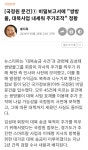 [쌍방울대북작전!!] 국정원 비밀보고서에.. 쌍방울..대북사업 내세워 주가조작..정황!! - 정치/시사 - 코인판
