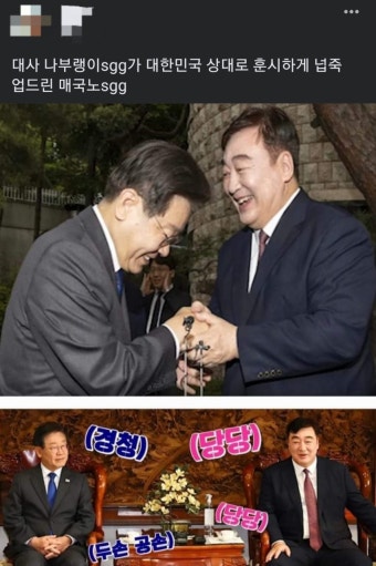 한동훈은 거절한 중국대사 만찬.. 좋다고 찾아간 이재명 - 정치/시사 - 코인판
