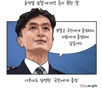 윤석열 감옥 보낼 별의 순간? - 정치/시사 - 코인판