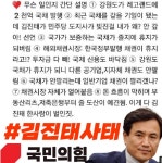 김남국 이 사람아? - 정치/시사 - 코인판