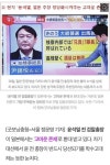 [용산대형 제39화].. 일본에게는 고마운 존재로... - 정치/시사 - 코인판