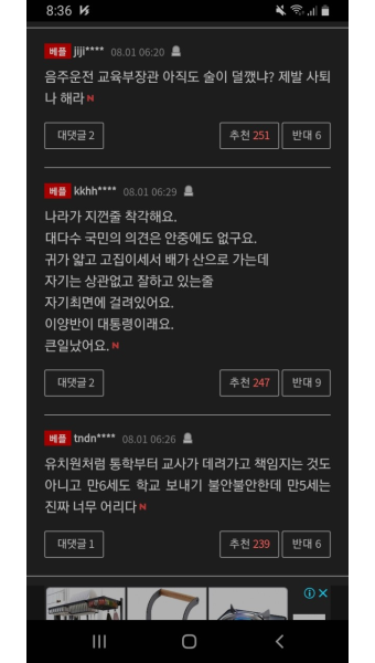 배현진사퇴,조수진사퇴,권성동사퇴 다음차례는... - 정치/시사 - 코인판