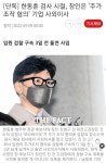 이승기가 쏜 작은 공.jpg - 정치/시사 - 코인판