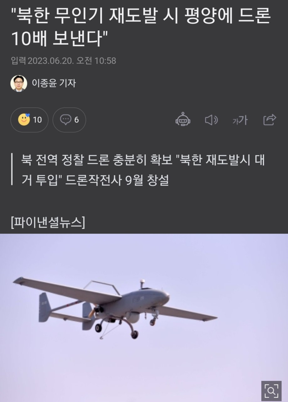 김용대 드론작전사령관, 평양 무인기 투입 의혹 관련 내란 특검 소환