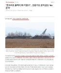 이거 음모제모탈모다 - 정치/시사 - 코인판