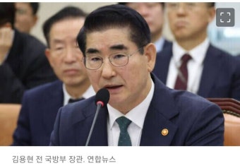 계엄 2인자 김용현, 보석 기각 불복 항고 구속 취소도 청구 - 정치/시사 - 코인판